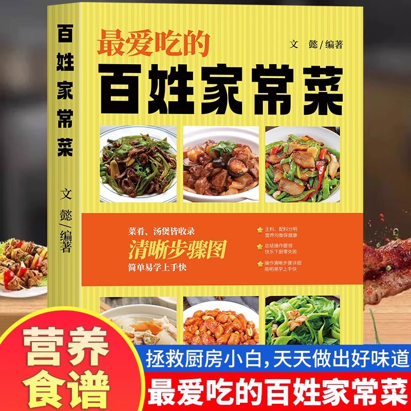 Home Cooking Chinese - Ulubione chińskie dania domowej roboty, kompletny