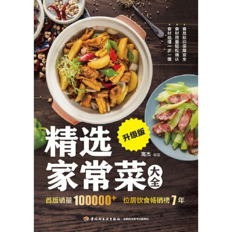 Home Cooking Chinese - Wybrane dania domowych przyprawiania
