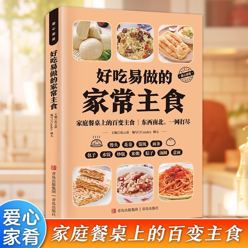 Home Cooking Chinese - Pyszny i łatwy w przygotowaniu, domowy,