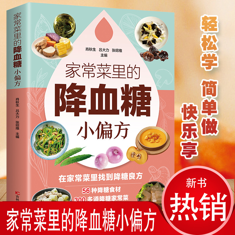 Home Cooking Chinese - Domowe przepisy na obniżenie poziomu cukru