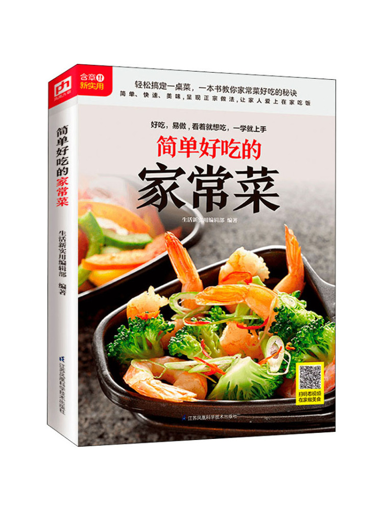 Home Cooking Chinese - Książka - Winshare: Proste i smaczne