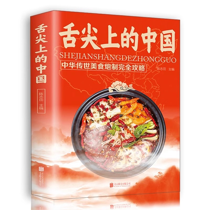 Home Cooking Chinese - Książki o kuchni chińskiej na parze,