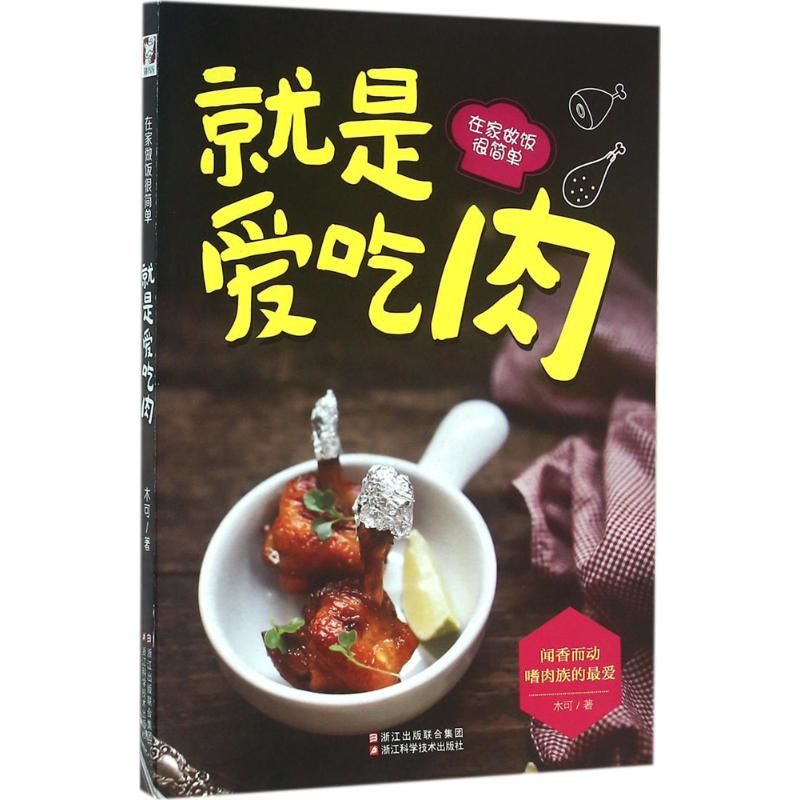 Home Cooking Chinese - Uwielbiam mięso - gotowanie w domu