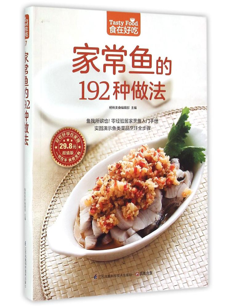 Home Cooking Chinese - Książka - Winshare: 192 sposoby na