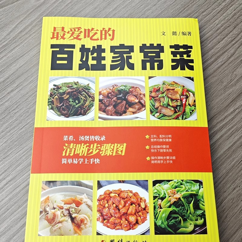 Ulubione chińskie dania domowe – Home Cooking Chinese recenzja i cena