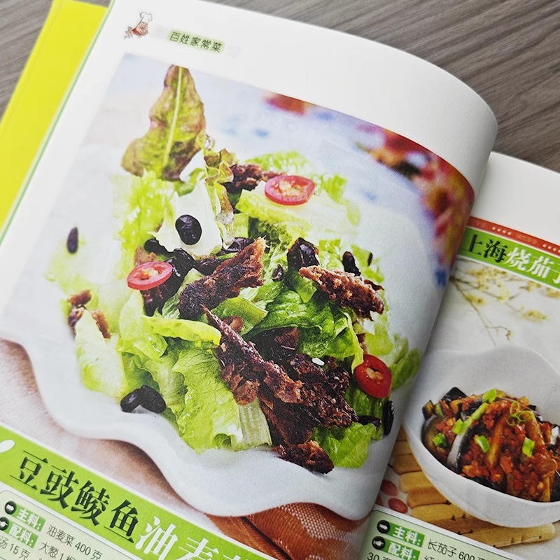Ulubione chińskie dania domowe – Home Cooking Chinese recenzja i cena