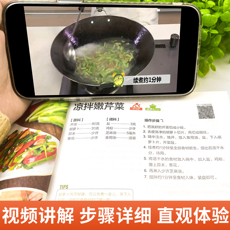 Kompletna książka z przepisami – Home Cooking Chinese recenzja i cena