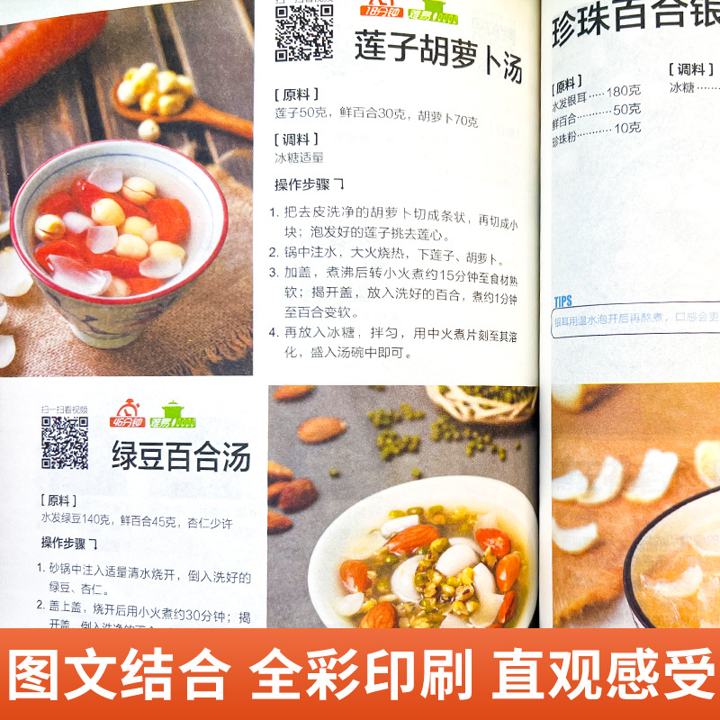 Kompletna książka z przepisami – Home Cooking Chinese recenzja i cena