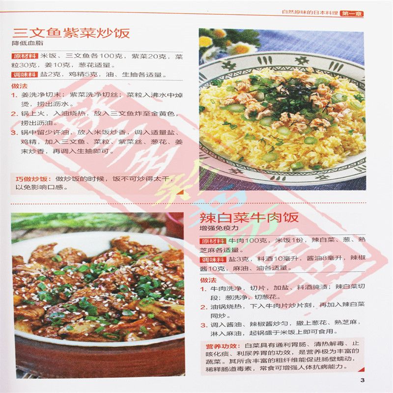 Kuchnia japońska i koreańska d – Home Cooking Chinese recenzja i cena