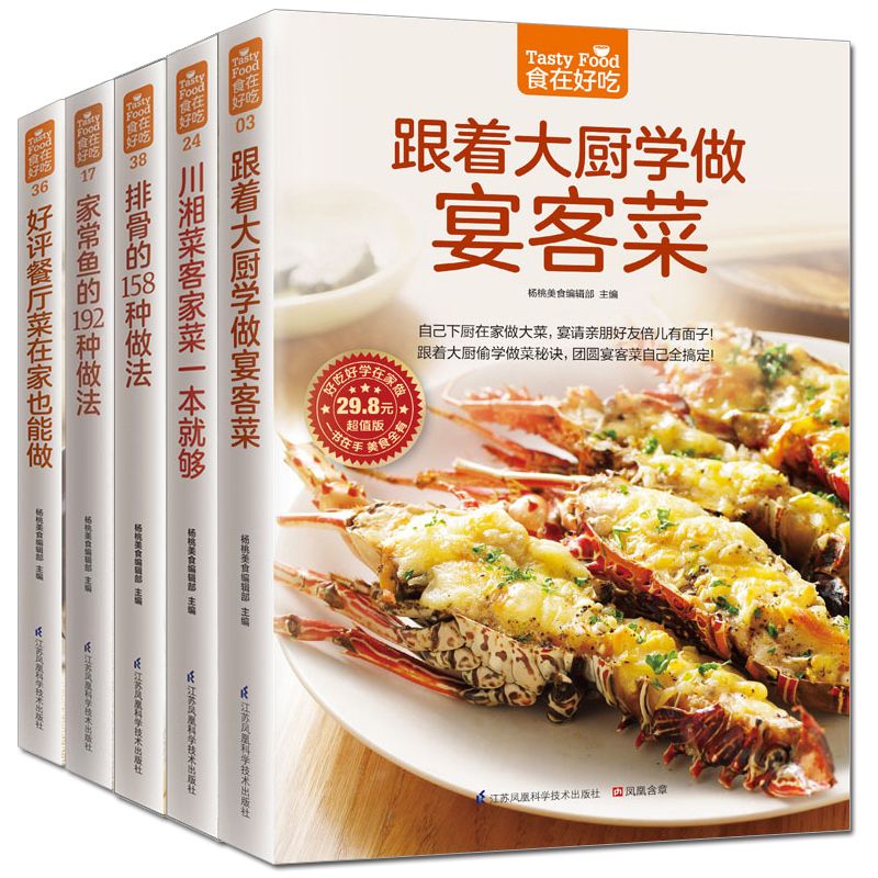 Potrawy są pyszne, prywatny po – Home Cooking Chinese recenzja i cena