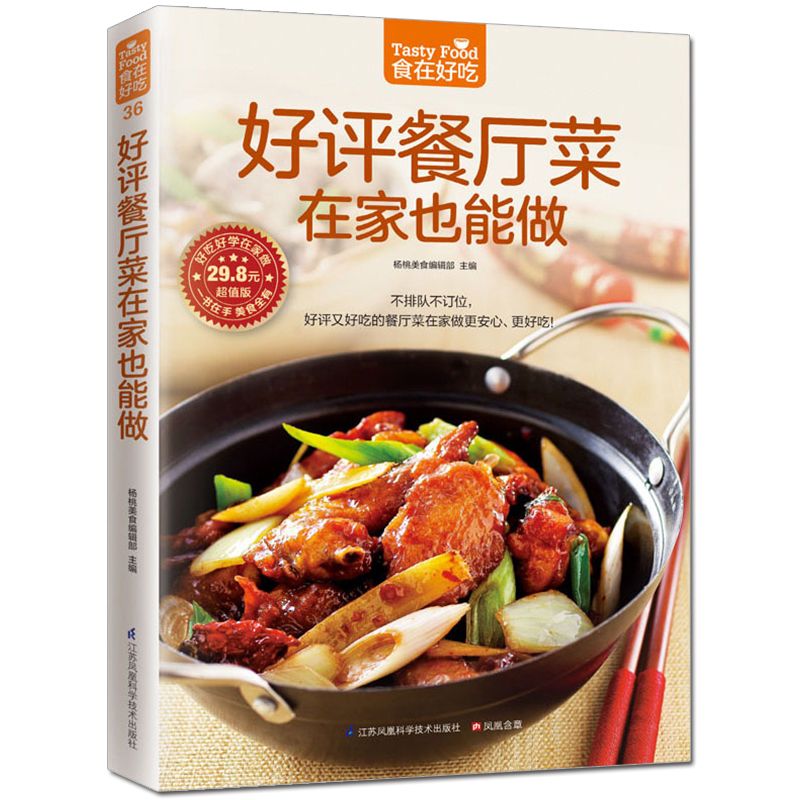 Potrawy są pyszne, prywatny po – Home Cooking Chinese recenzja i cena