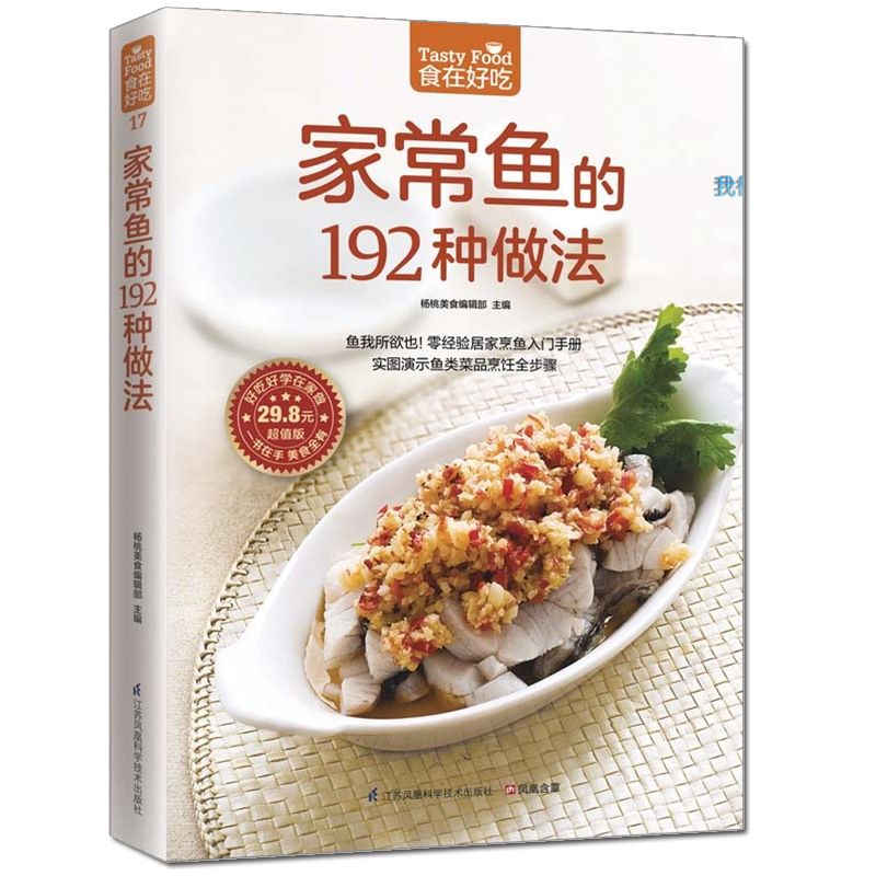 Potrawy są pyszne, prywatny po – Home Cooking Chinese recenzja i cena