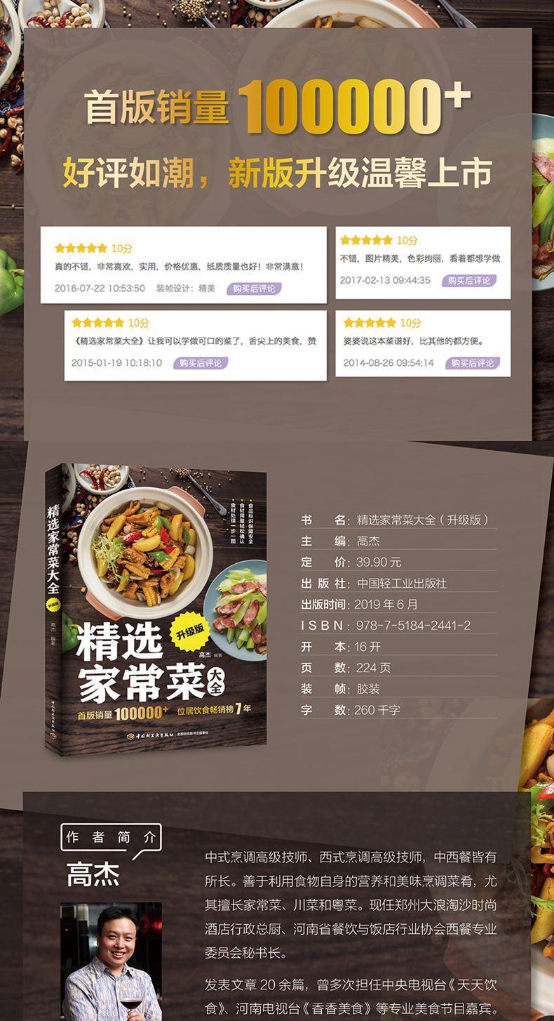 Wybrane dania domowych przypra – Home Cooking Chinese recenzja i cena