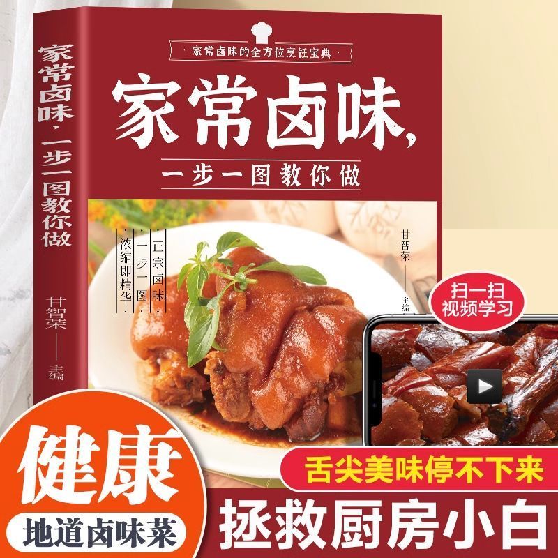 Krok po kroku w przygotowaniu  – Home Cooking Chinese recenzja i cena