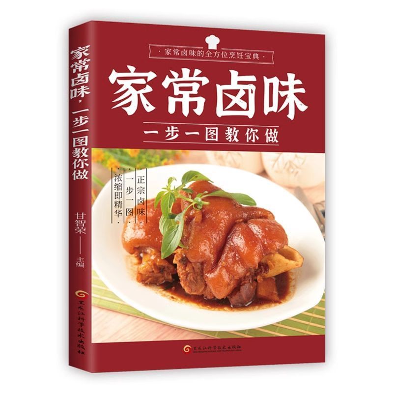 Krok po kroku w przygotowaniu  – Home Cooking Chinese recenzja i cena