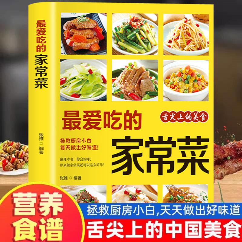 Ulubione dania domowe, przepis – Home Cooking Chinese recenzja i cena