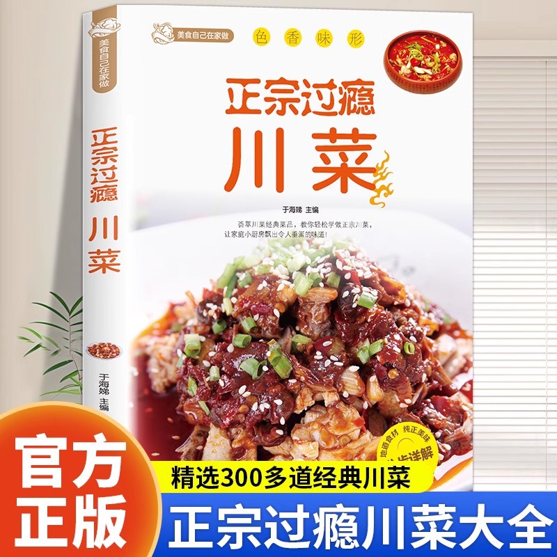 Autentyczny i satysfakcjonując – Home Cooking Chinese recenzja i cena