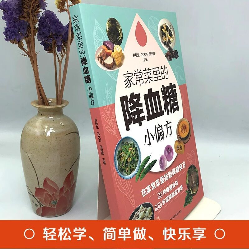 Domowe przepisy na obniżenie p – Home Cooking Chinese recenzja i cena
