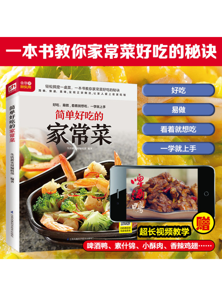 Książka - Winshare: Proste i s – Home Cooking Chinese recenzja i cena