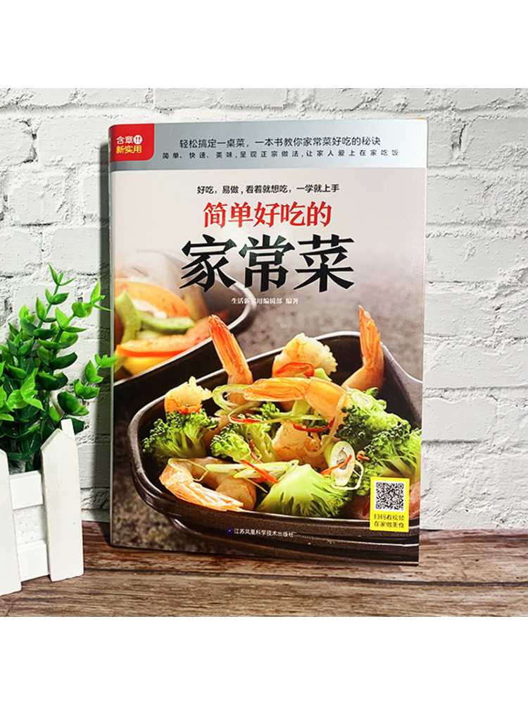 Książka - Winshare: Proste i s – Home Cooking Chinese recenzja i cena