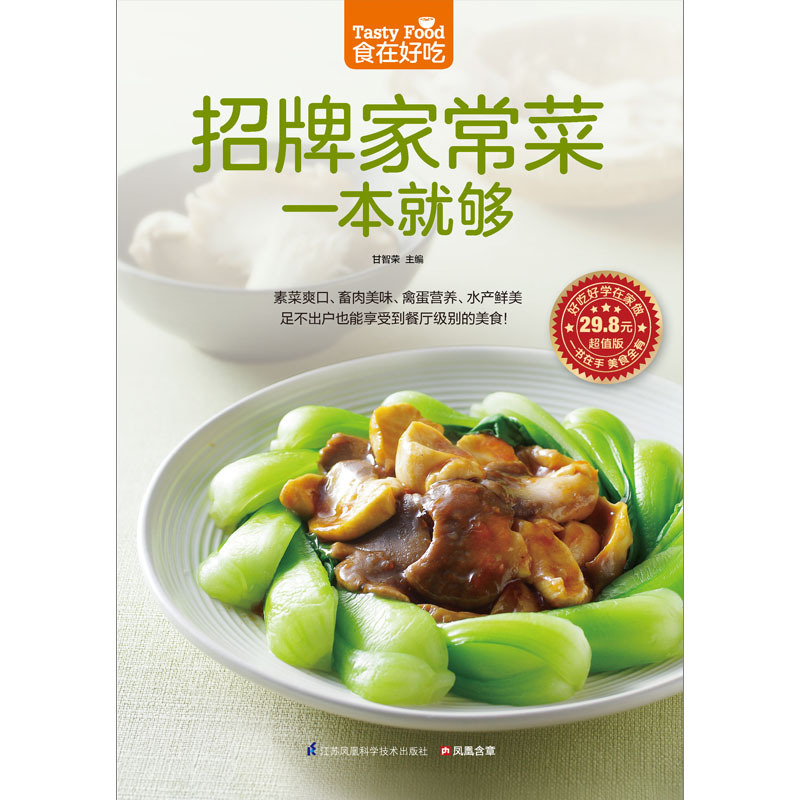 Podpis Książka o gotowaniu w d – Home Cooking Chinese recenzja i cena