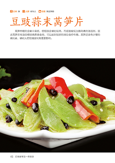 Podpis Książka o gotowaniu w d – Home Cooking Chinese recenzja i cena
