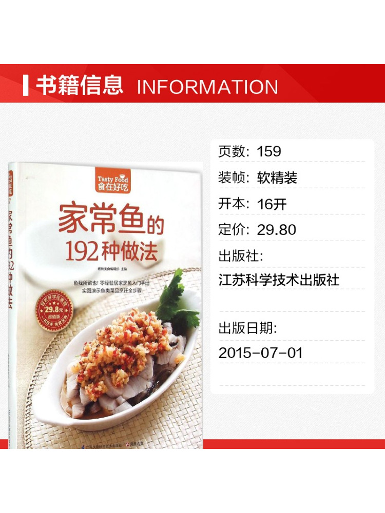 Książka - Winshare: 192 sposob – Home Cooking Chinese recenzja i cena