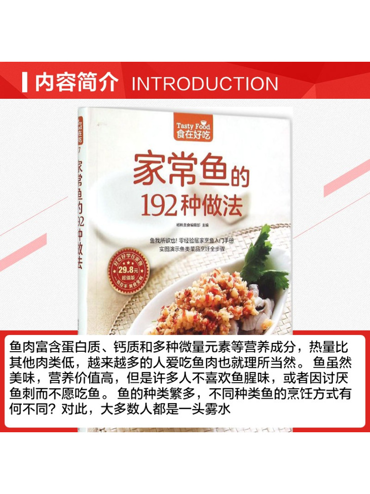 Książka - Winshare: 192 sposob – Home Cooking Chinese recenzja i cena