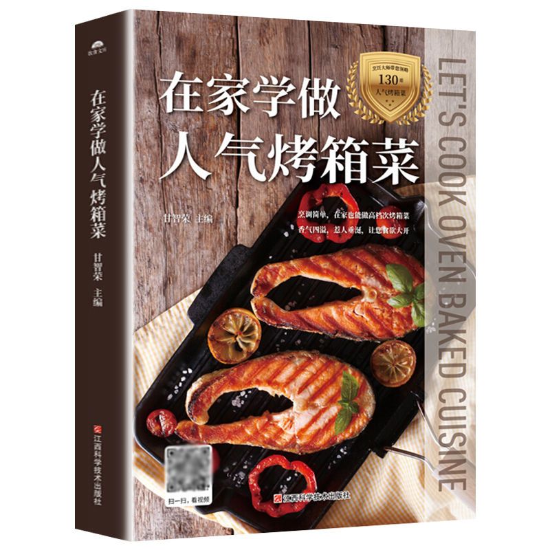 Nauka gotowania popularnych da – Home Cooking Chinese recenzja i cena