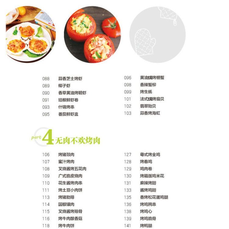 Nauka gotowania popularnych da – Home Cooking Chinese recenzja i cena