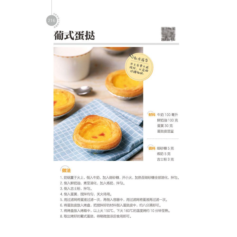 Nauka gotowania popularnych da – Home Cooking Chinese recenzja i cena